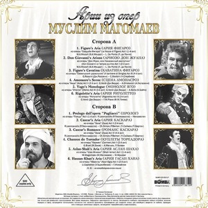 Пластинка LP Муслим Магомаев / Арии Из Опер (Gold Vinyl)