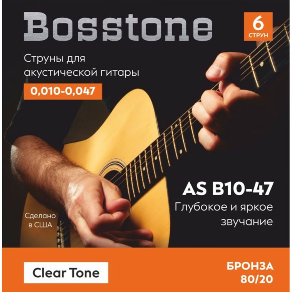 Струны для акустической гитары Bosstone Clear Tone AS B10-47