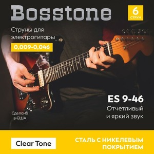 Струны для электрогитары Bosstone Clear Tone ES 9-46
