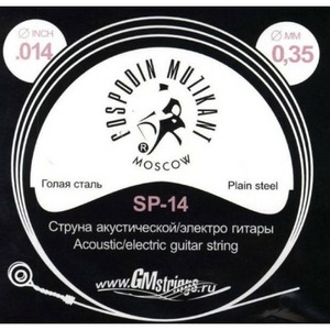 Струны для акустической гитары Господин Музыкант SP-14