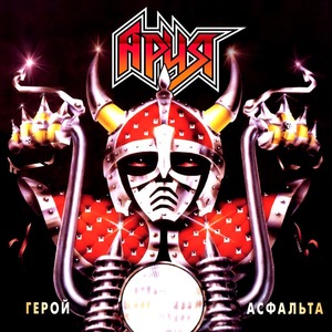 Пластинка LP Ария / Герой Асфальта