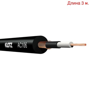 Кабель инструментальный на метраж KLOTZ AC106SW (3м.)