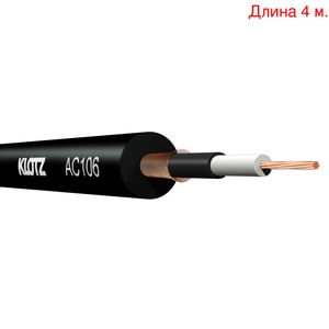 Кабель инструментальный на метраж KLOTZ AC106SW (4м.)