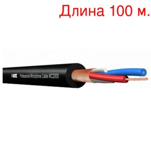 Кабель микрофонный на метраж KLOTZ MC2000SW (100м.)