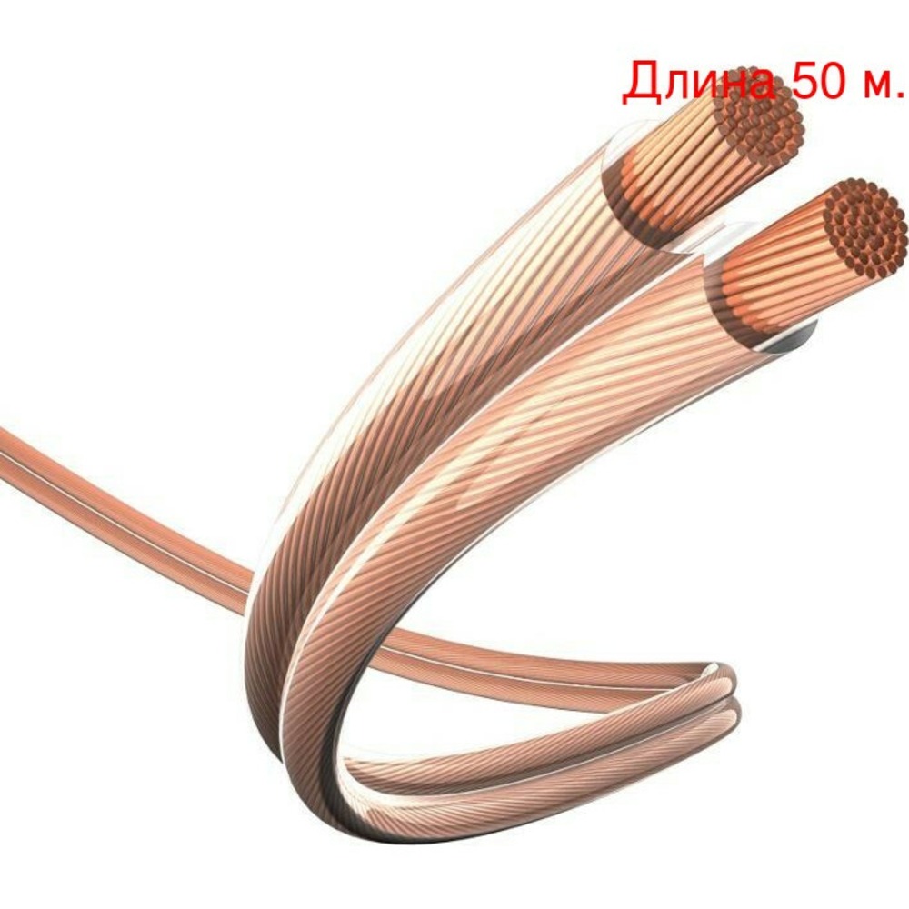 Акустический Кабель 2х 2.5 Купить Acv