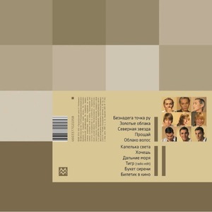 Пластинка LP Иванушки International - Олег Андрей Кирилл (White Vinyl)