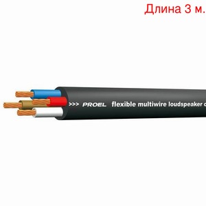 Кабель акустический на метраж Proel HPC640BK (3м.)