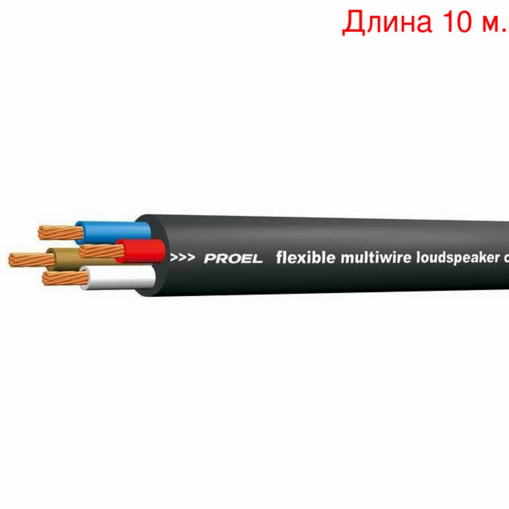 Кабель акустический на метраж Proel HPC640BK (10м.)