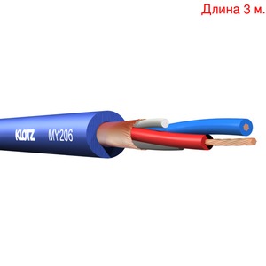 Кабель микрофонный на метраж KLOTZ MY206BL (3м.)