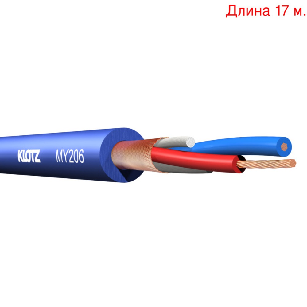 Кабель микрофонный на метраж KLOTZ MY206BL (17м.)