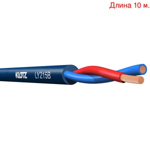 Кабель акустический на метраж KLOTZ LY215B (10м.)