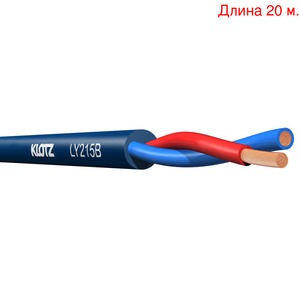 Кабель акустический на метраж KLOTZ LY215B (20м.)