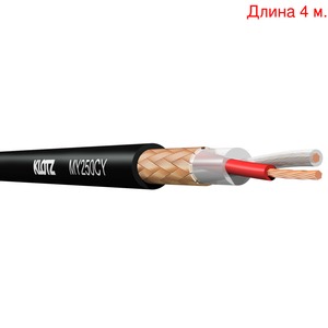 Кабель микрофонный на метраж KLOTZ MY250CY (4м.)