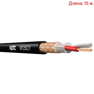 Кабель микрофонный на метраж KLOTZ MY250CY (15м.)
