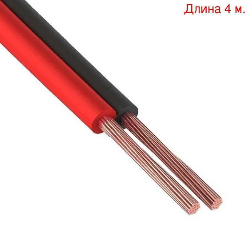 Кабель 2 14 Купить