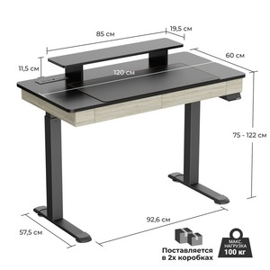 Стол для компьютера c электрической регулировкой по высоте и двумя ящиками Eureka ERK-ED-I47-OG