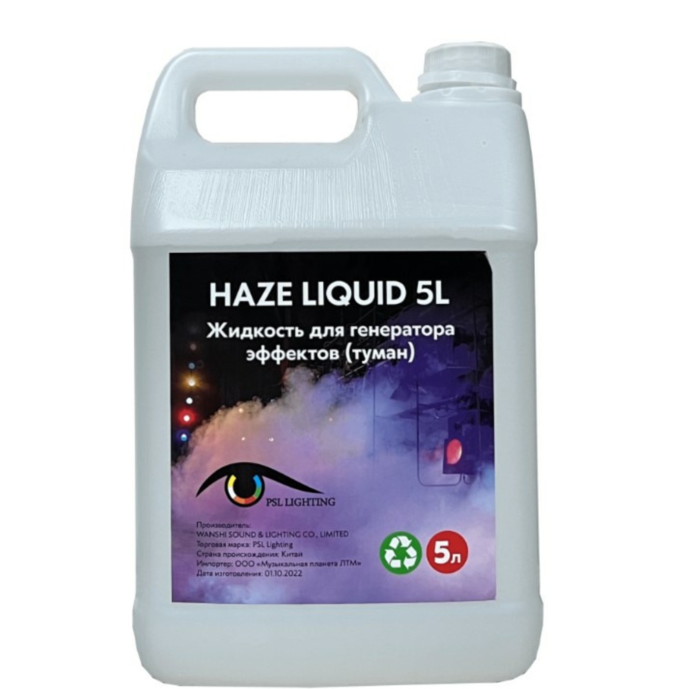 Аксессуар для генератора эффектов PSL Lighting Haze liquid 5L
