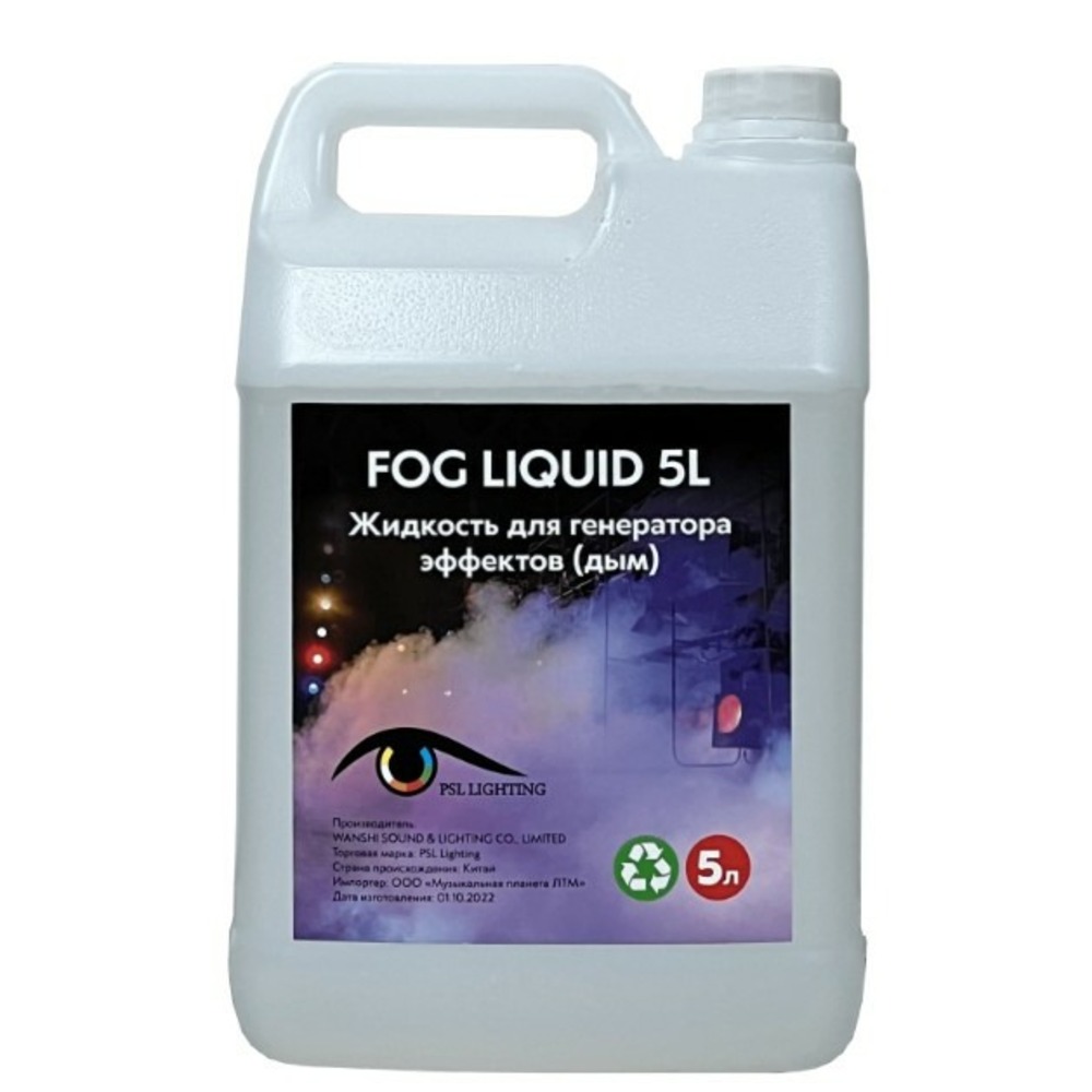 Аксессуар для генератора эффектов PSL Lighting Fog liquid 5L