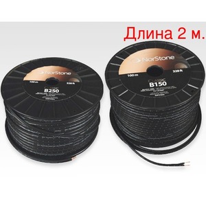 Кабель акустический на метраж Norstone Classic Black B150 (2м.)