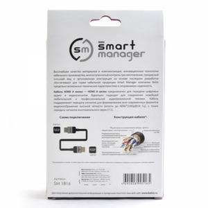 Кабель HDMI - HDMI Belsis SM1816 2.0m