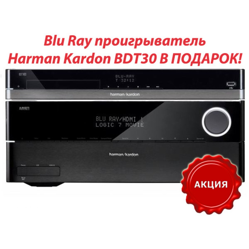 AV ресивер Harman Kardon AVR 370 + BDT30