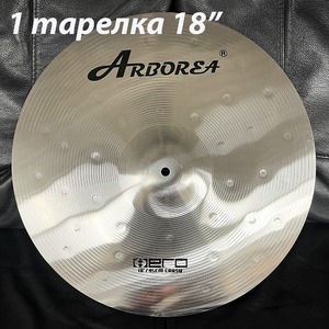 Копмлект тарелок для ударных Arborea HE14161820SET