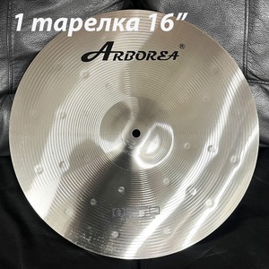 Копмлект тарелок для ударных Arborea HE14161820SET
