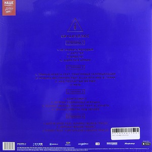 Пластинка LP Би-2 - 16плюс