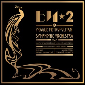 Пластинка LP Би-2 & Prague Metropolitan Symphonic Orchestra - Би-2 & Prague Metropolitan Symphonic Orchestra