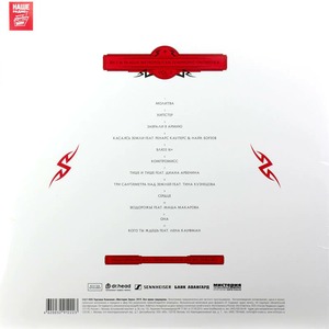 Пластинка LP Би-2 & Prague Metropolitan Symphonic Orchestra - Би-2 & Prague Metropolitan Symphonic Orchestra 2