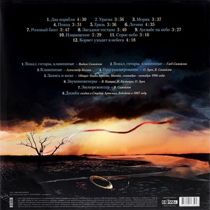 Пластинка LP Агата Кристи - Ураган