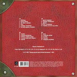 Пластинка LP Любэ - Собрание сочинений, Том 1
