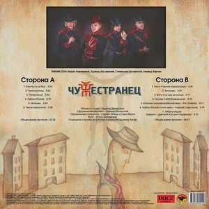 Пластинка LP Пикник - Чужестранец (Gold Vinyl)