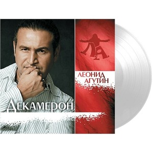 Пластинка LP Леонид Агутин - Декамерон (Clear Vinyl)