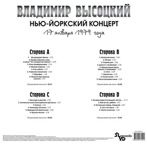 Пластинка LP Владимир Высоцкий - Нью-Йоркский Концерт