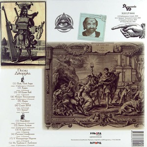 Пластинка LP Аквариум - Песни Джорджа