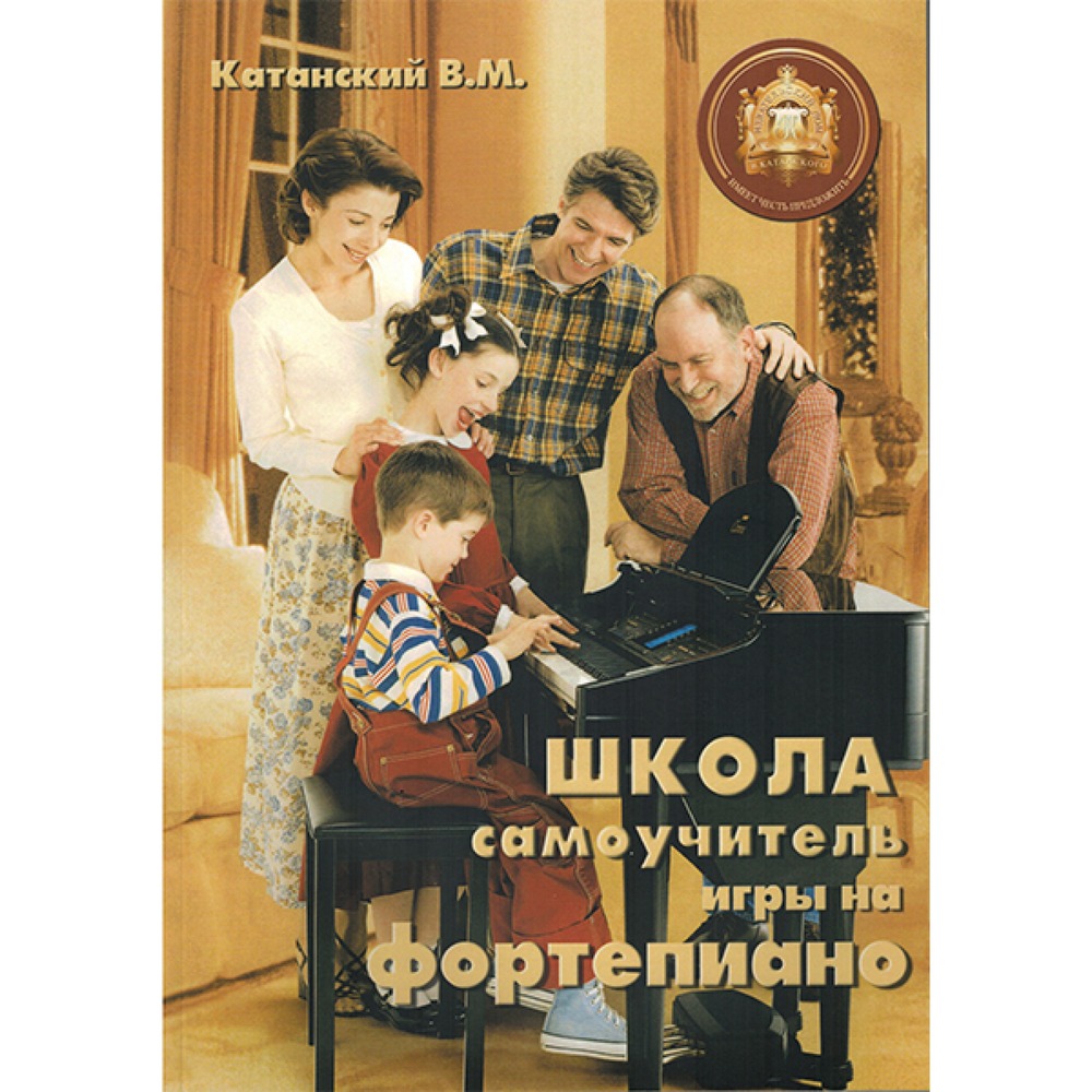 Образовательная литература Издательский дом В.Катанского 5-89608-011-5