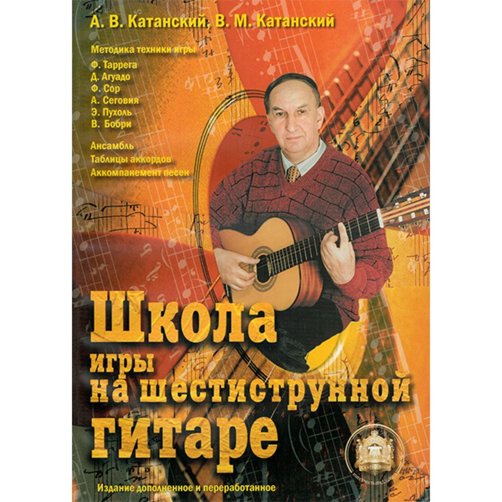 Образовательная литература Издательский дом В.Катанского 5-89608-013-8