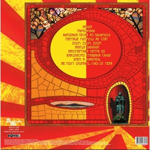 Пластинка LP Аквариум - Zoom Zoom Zoom (Yellow Vinyl)