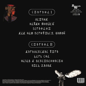 Пластинка LP Аквариум - Любимые Песни Рамзеса IV