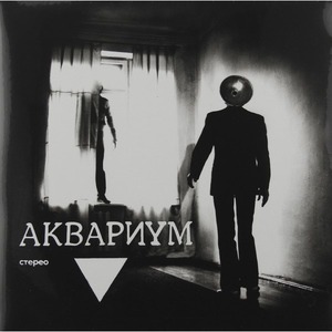 Пластинка LP Аквариум - (Треугольник)