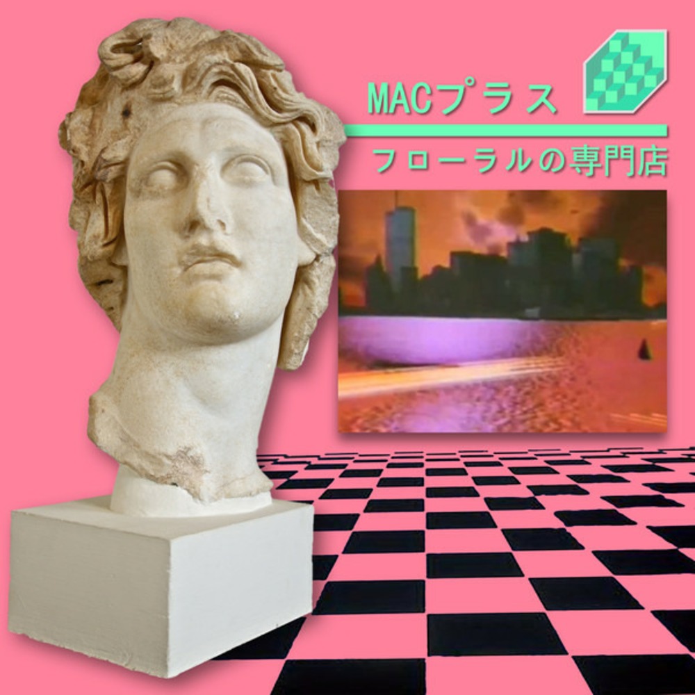 Пластинка LP Macintosh Plus - Floral Shoppe MAC - (Bubblegum Pink Vinyl)