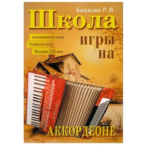 Ноты Издательский дом В.Катанского 5-89608-006-9