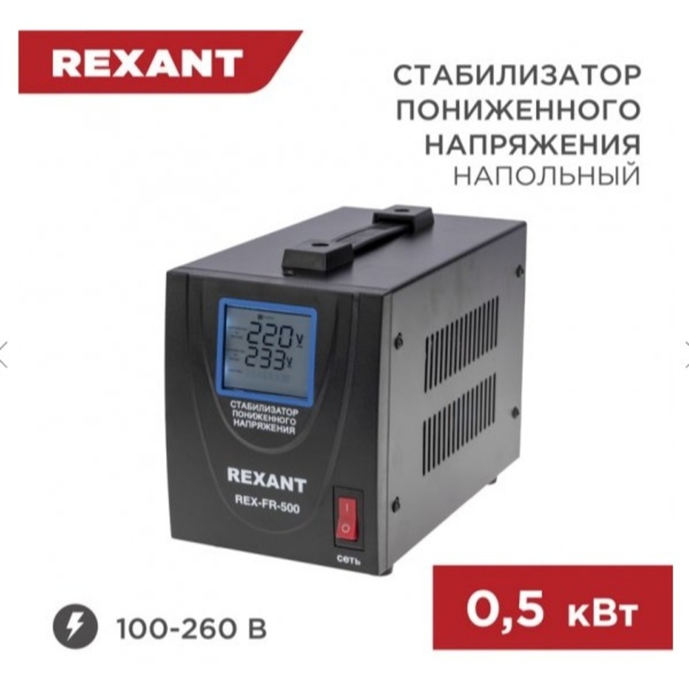 Стабилизатор Rexant 11-5019 REX-FR-500