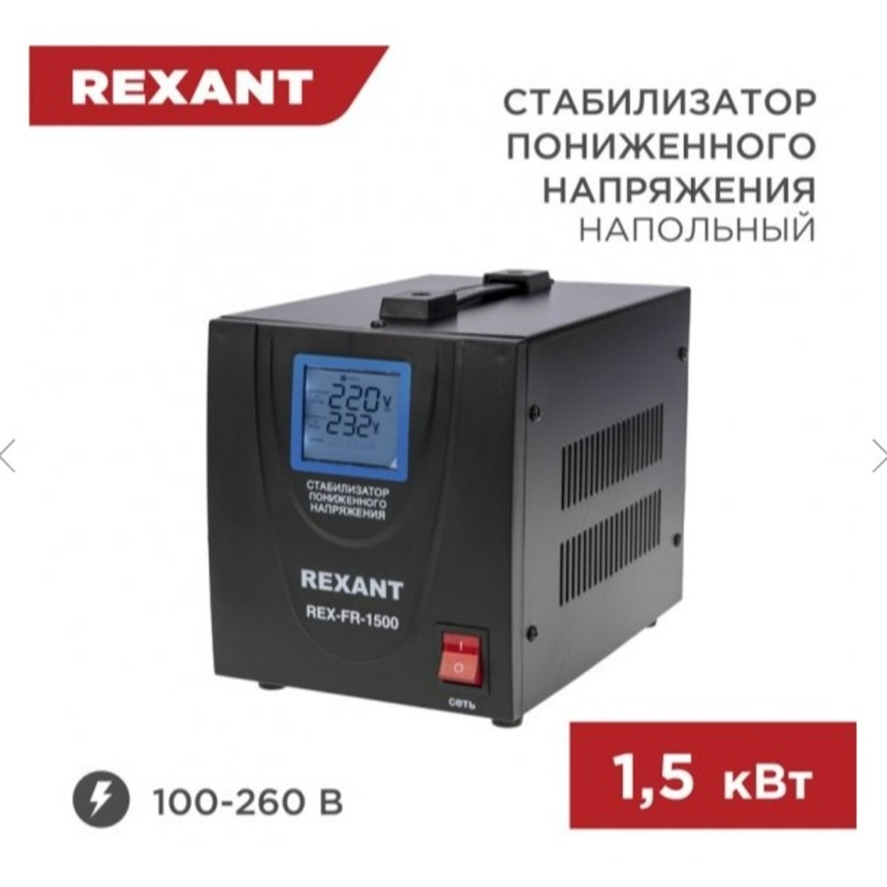 Стабилизатор Rexant 11-5022 REX-FR-1500