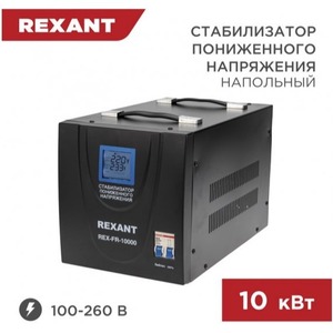 Стабилизатор Rexant 11-5027 REX-FR-10000