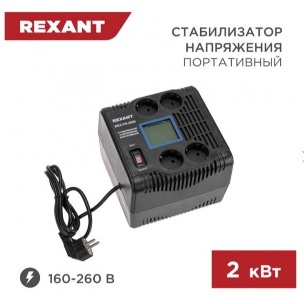 Стабилизатор Rexant 11-5032 REX-PR-2000