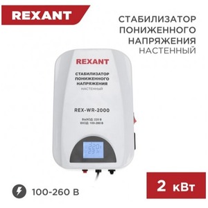 Стабилизатор Rexant 11-5044 REX-WR-2000