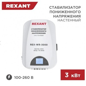 Стабилизатор Rexant 11-5045 REX-WR-3000
