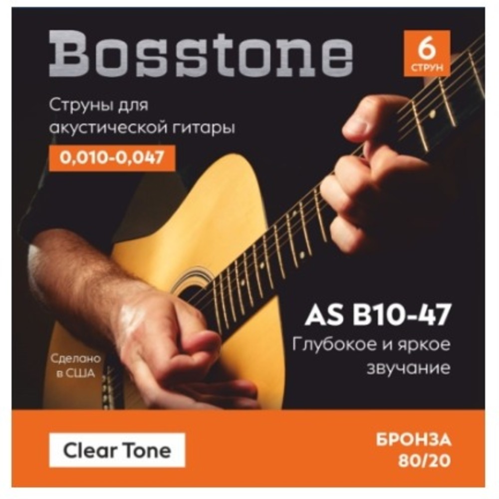 Струны для акустической гитары Bosstone AS B10-47